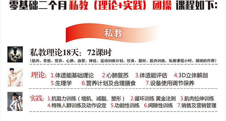 杭州学私人健身教练要多少钱