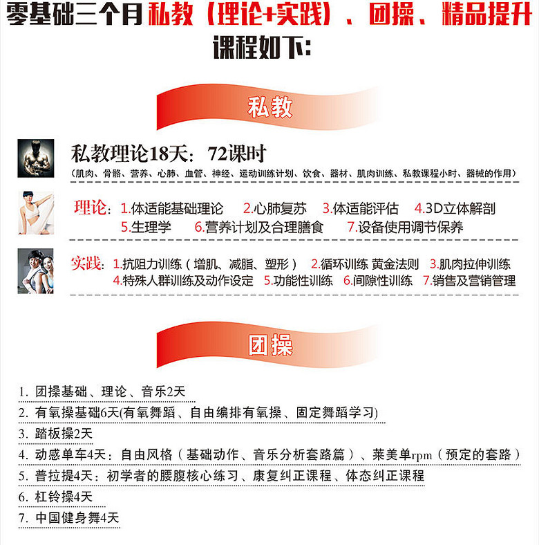 杭州学私人健身教练要多少钱