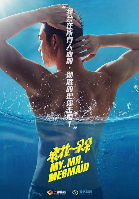 《浪花一朵朵》海报曝光 庞瀚辰泳池秀腹肌