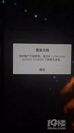 快去支付宝解绑旧版优步,已经有人被莫名扣费