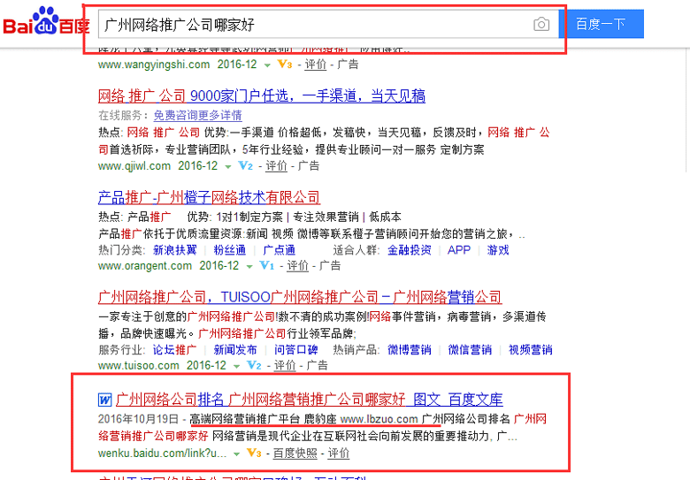 百度文库文章如何进行优化 怎样让文库文章出
