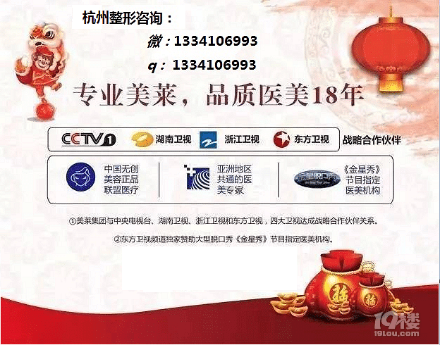 州祛痘哪家医院好?杭州美莱医院祛痘多少钱?