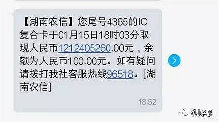 刘先生感慨:感谢银行让我当了一回亿万富翁&hellip;&hellip