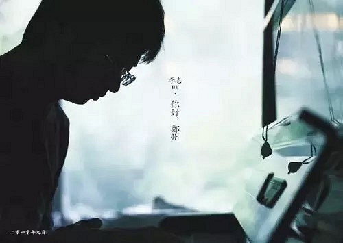 走心 关于郑州的记忆