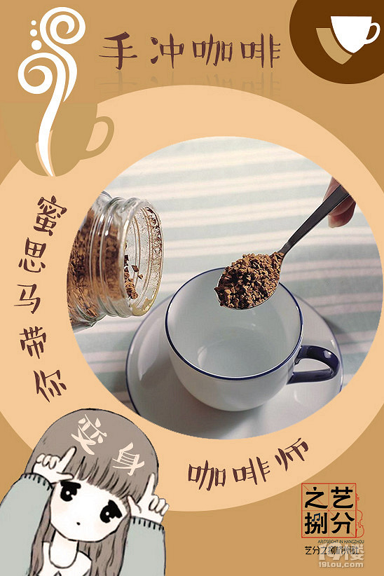 想尝一口自己亲手冲的咖啡吗？