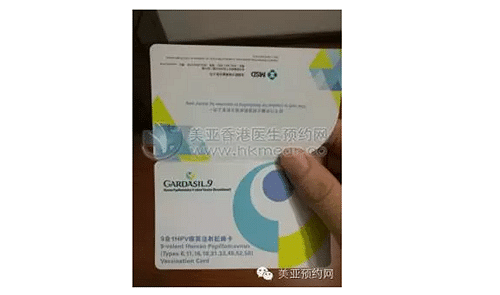 香港接种hpv疫苗九价美食之旅_拒绝妇科病__