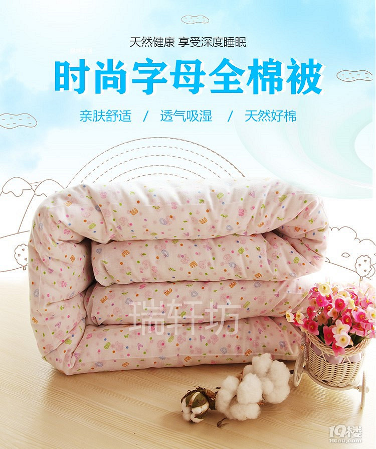 时尚字母全棉被
