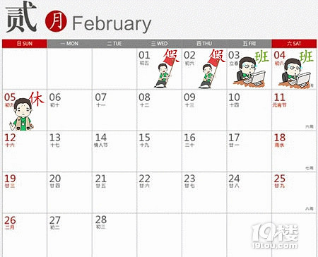 2017年最強(qiáng)拼假攻略 黃金周每月都有