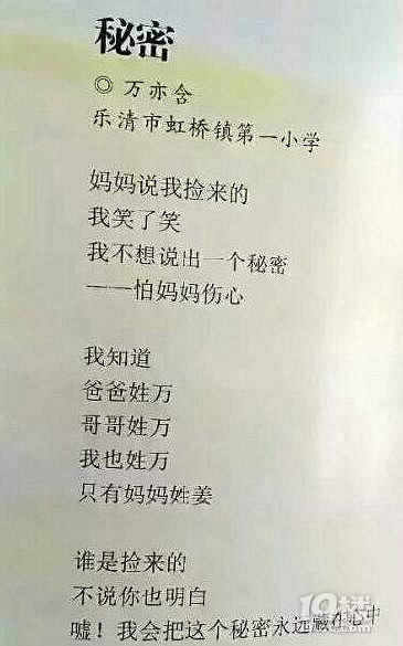 期末总结气哭老师，我却不地道地笑喷了……