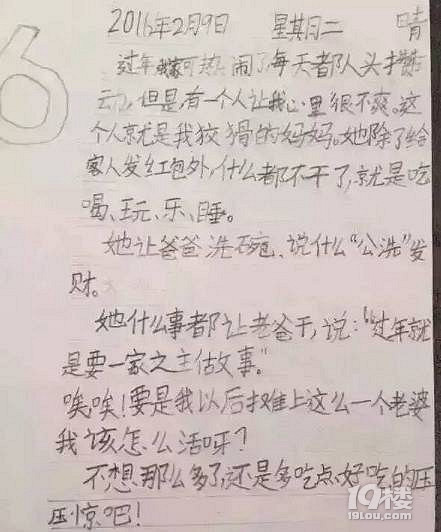 期末总结气哭老师，我却不地道地笑喷了……