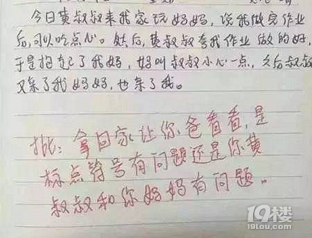 期末总结气哭老师，我却不地道地笑喷了……