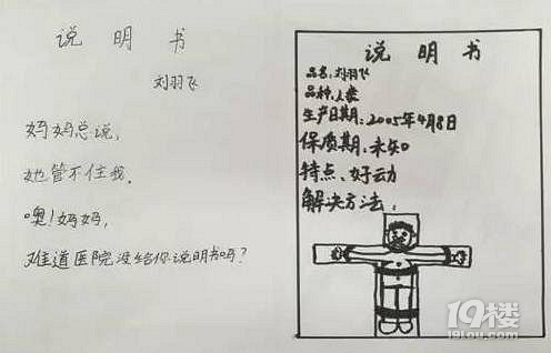 期末总结气哭老师，我却不地道地笑喷了……