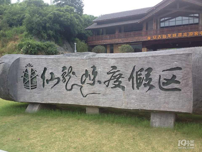 仙龙峡生态旅游度假区攻略 交通攻略