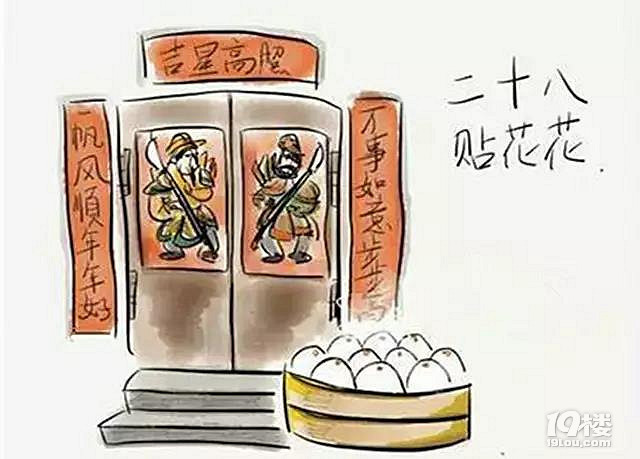 传统过年习俗知多少-其他-19楼私房菜-杭州19