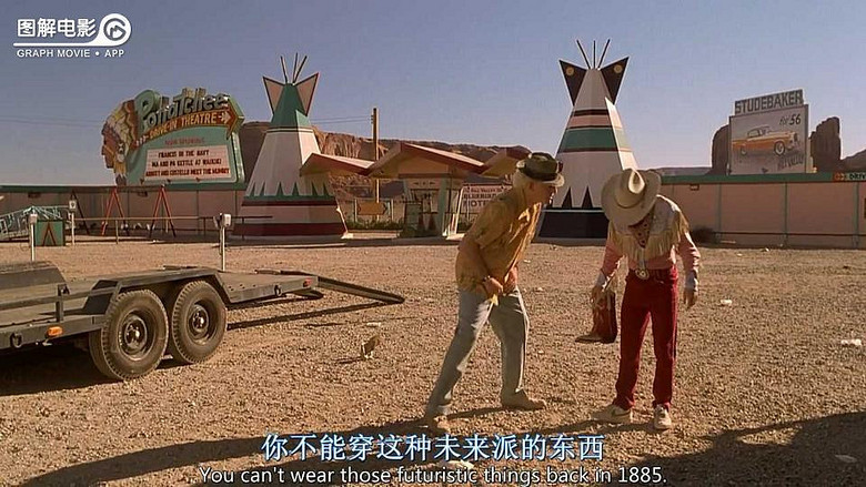 图解电影《回到未来3》 时空穿梭竟然把死人救