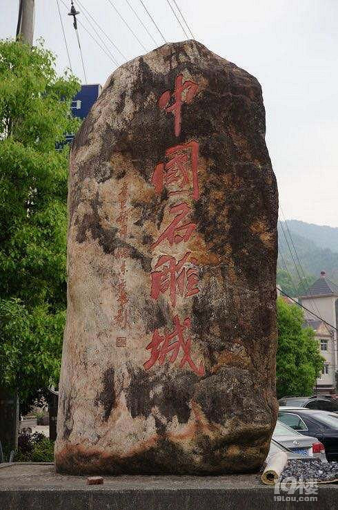 中国石雕城旅游攻略,石头的艺术魅力