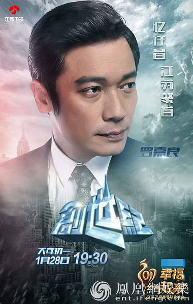 TVB视帝将上江苏卫视春晚 罗嘉良演绎岁月如