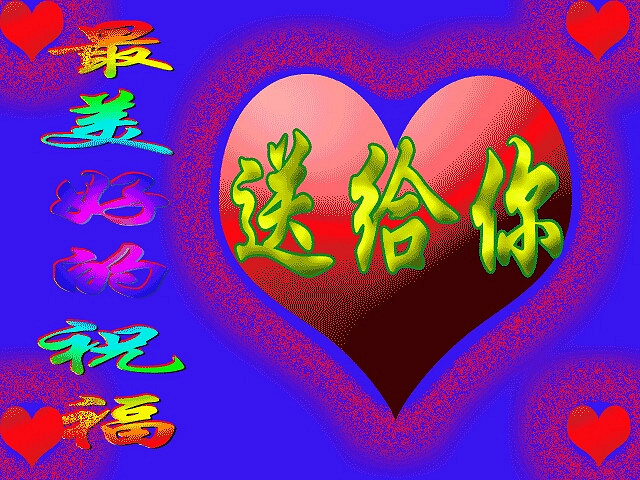 朋友早上好!春来了,祝你幸福健康!愿你生