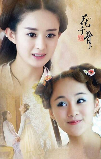 赵丽颖爱宠糖宝穿越三生三世变小巴蛇和白浅抢