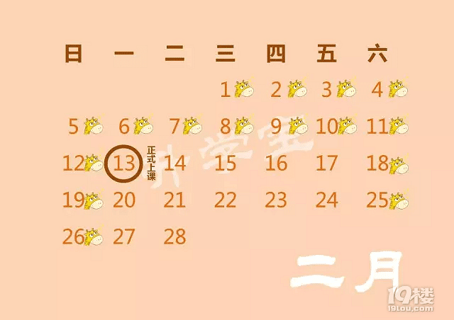 新学期,中小学生到底能放几天假?2017最新版
