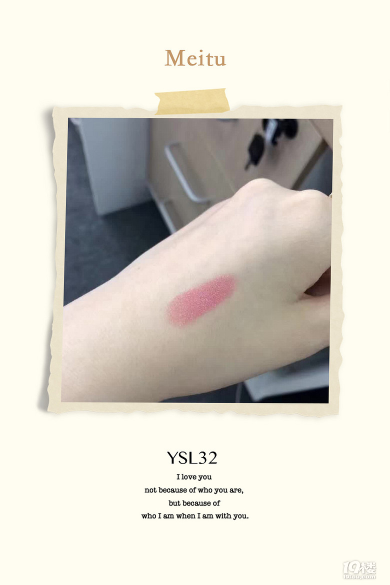 春天的顏色·《八一八那些年這些年追過的唇膏》