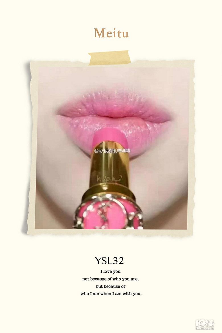 春天的顏色·《八一八那些年這些年追過的唇膏》