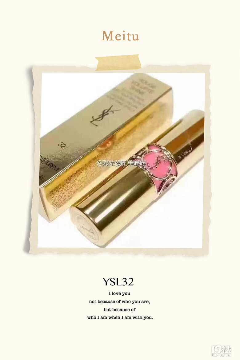 春天的顏色·《八一八那些年這些年追過的唇膏》