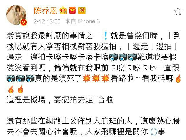 陈乔恩秒删微博怒骂狗仔,网友:乔恩还是留有情面
