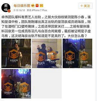 曝胡海泉朋友圈 他不但没离婚还全家移民新加坡