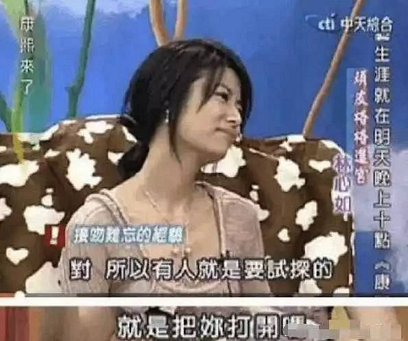 林心如一句话毁掉周杰一生! 也不看看自己老公向多少女星伸过舌头