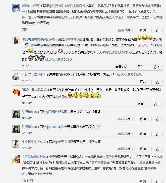 爽妹子也抽烟?郑爽被曝街头散步烟不离手