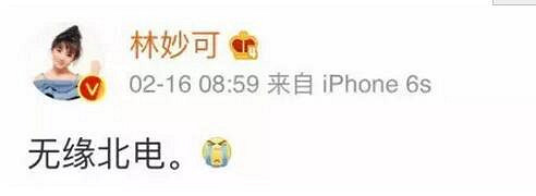 不错哟!林妙可被曝进入中国音乐学院美声三试
