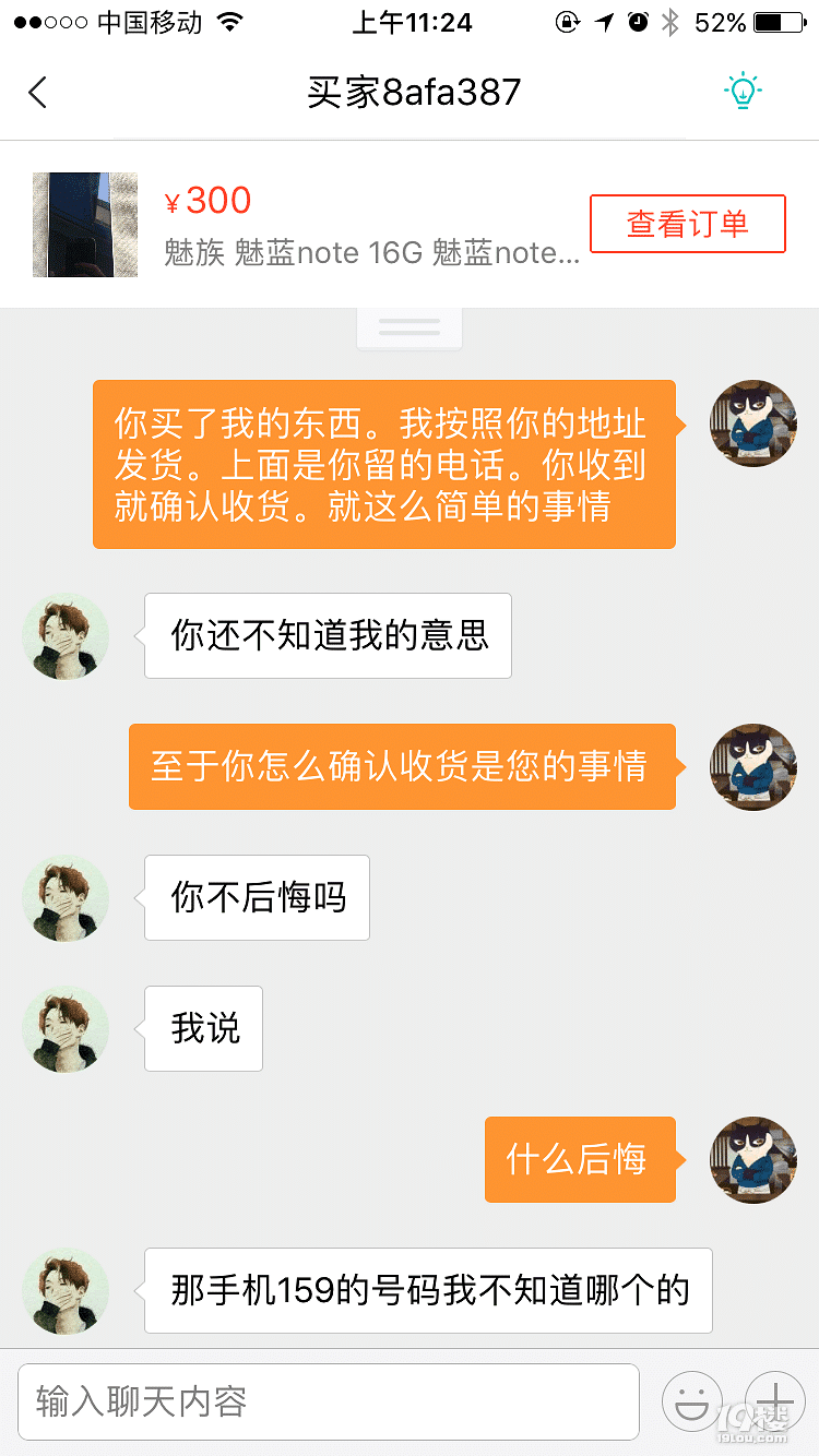 转转上卖手机遇到骗子,说出这样的话,我竟无言