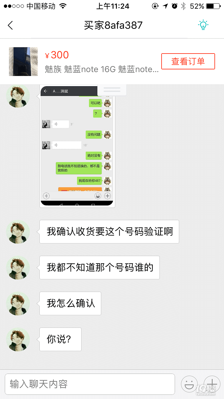 转转上卖手机遇到骗子,说出这样的话,我竟无言