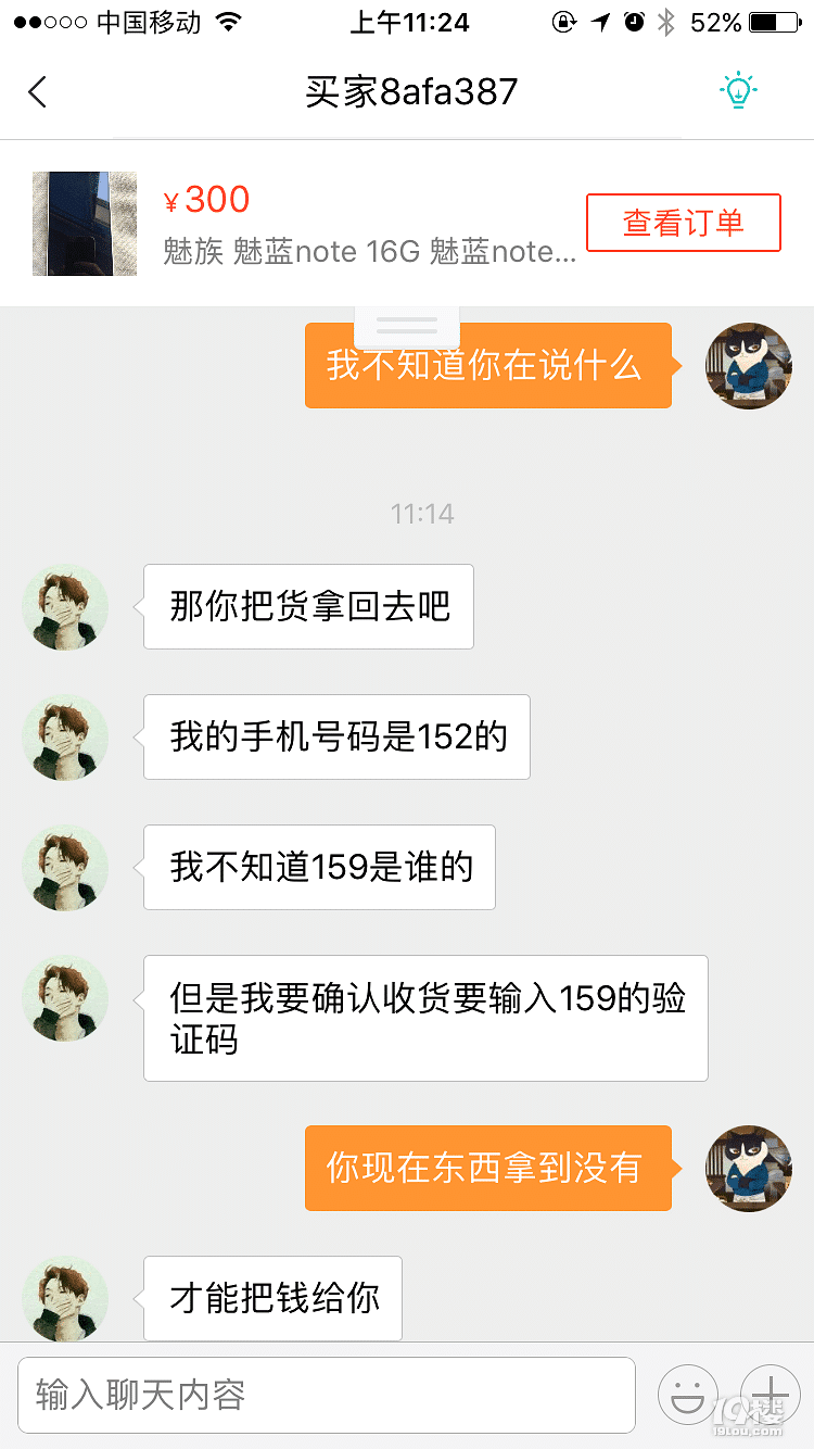 转转上卖手机遇到骗子,说出这样的话,我竟无言