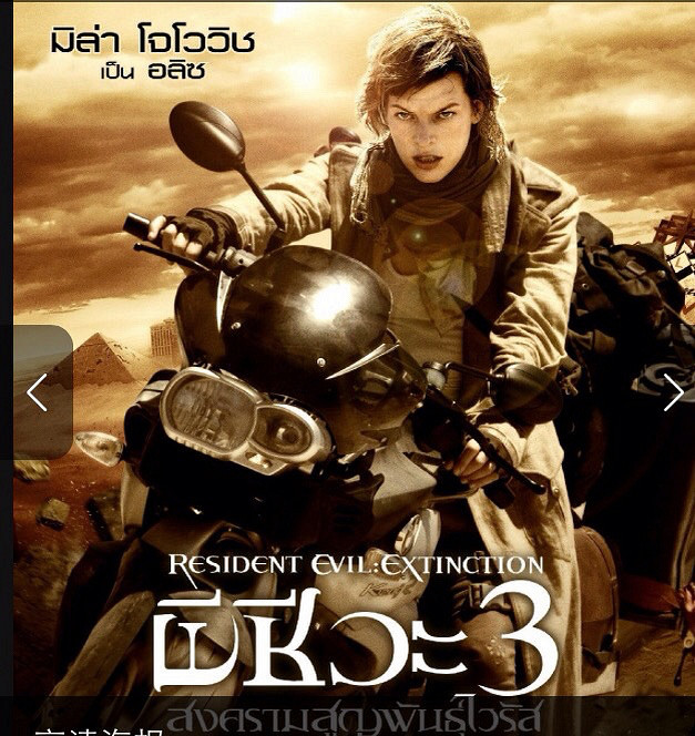 生化危机 灭绝_我们都爱看电影__杭州19楼