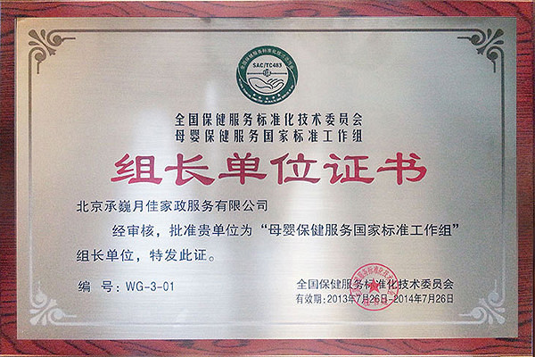 究竟是什么让这些名人明星都选择了这家月子会所？