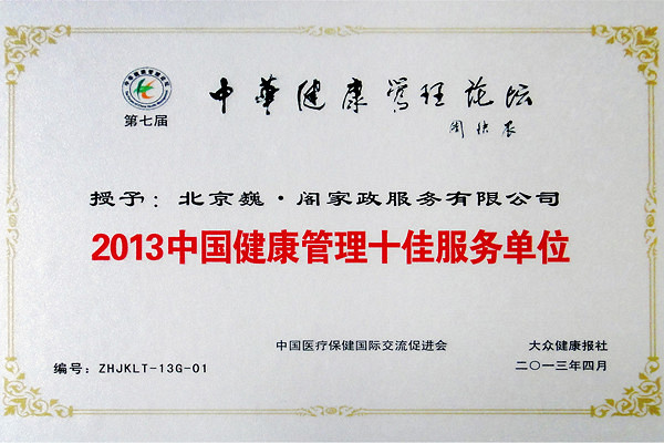 究竟是什么让这些名人明星都选择了这家月子会所？