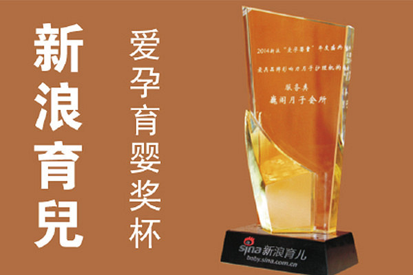 究竟是什么让这些名人明星都选择了这家月子会所？