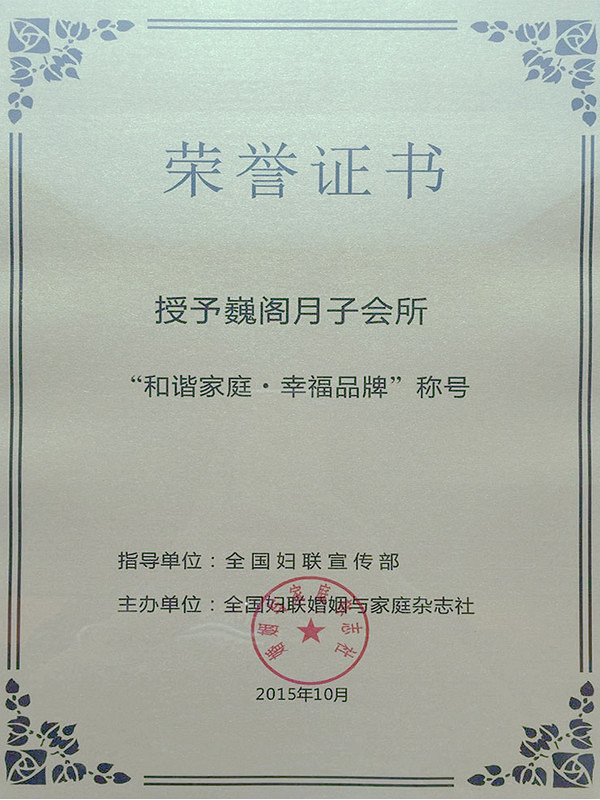 究竟是什么让这些名人明星都选择了这家月子会所？