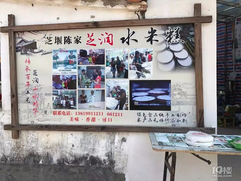 周末悠闲好去处——兰溪市芝堰古村——喜欢安静的朋友可以去