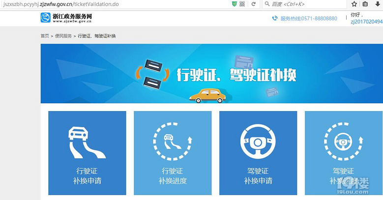 如何换驾驶证？到期换证