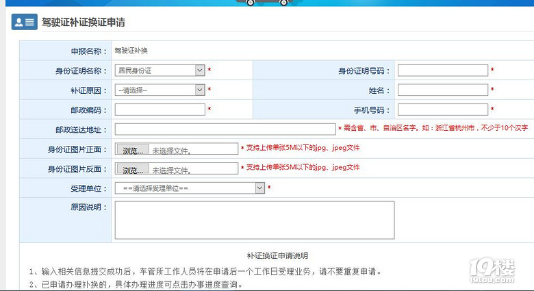 如何换驾驶证？到期换证