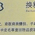 常州一瞥5-春秋淹城4 商街的雕塑1