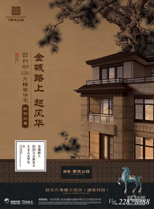 蕭山樓市爆發(fā)“淘金熱”,誰會(huì)成為“風(fēng)口”上的弄潮兒?