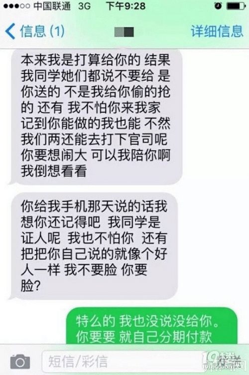分手半年了,我现在还没还完分期付的钱.