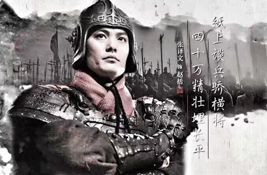 《大秦帝国之崛起》热播 张译文借赵括警世人