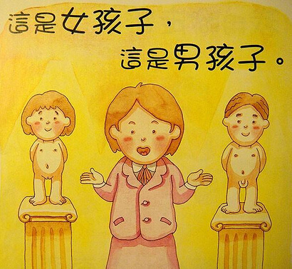 小学性教育读本"尺度太大"吓到家长