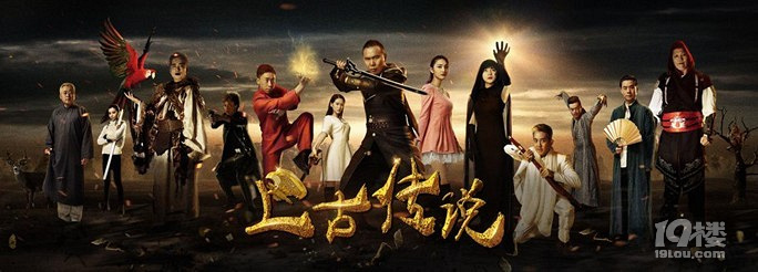 《上古传说僵尸传》异类一动情,下场就很惨-电