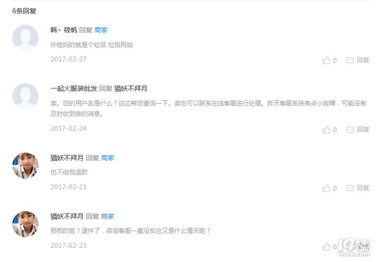 一起火这个骗子网站!预存款不能提现?-我想求